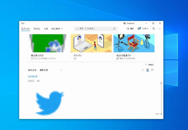 Windows10にwindows8のフォトビューアーをインストール 悩んだとき役に立つ お助けサイト